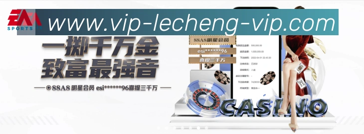 乐成棋牌全站App